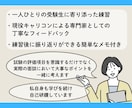 2級キャリアコンサルティング技能士のロープレします 現役カウンセラーが技能士2級のロープレと丁寧な振返りをします イメージ2