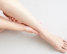 足の専門家が足を今より２cm細くする方法教えます 脚をスッキリ細くして足の硬さを解消します イメージ1