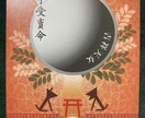 2026年あなたの開運神社をお伝えします あなたにピッタリの神社を５社お届けします。 イメージ4