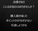 副業・楽天せどりで悩んでいる方のお手伝いします 改悪で仕入れが減って困っている方に解決する情報を教えます！ イメージ3