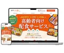 プロ仕様のホームページを低価格で制作します 高品質でコスパ最強｜初心者も安心のサポートあり｜プロにお任せ イメージ3
