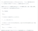 あなたのための夢小説を執筆します あなただけのために、夢小説・ドリーム小説を執筆します！ イメージ1