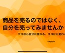 営業マインド教えます 店舗ガチャ、上司ガチャに失敗したら？！ イメージ1