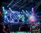 イベントに合わせたVJ用ループ映像を制作します イベントの世界観にあった映像を制作いたします。 イメージ1