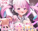 かわいくて心ときめく高品質なイラストをお描きします 一枚絵、サムネイル、グッズ、壁紙などにどうぞ！ イメージ1