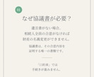土日祝も対応｜遺産分割協議書を行政書士が作成します 銀行・法務局でそのまま使える書式で。相続専門・全国対応 イメージ3