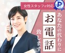女性が担当✨最高品質の対応を致します 任せて安心！お電話が苦手な方ご相談ください✨ イメージ1