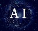 AI×副業×自動化ブログ記事実体験ベースで書きます YouTube自動化・AI活用の実践者がリアルな経験から執筆 イメージ1