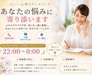 占い心理カウンセリングを行っています 電話相談の低価格にて長時間にも対応いたします。22時~0時 イメージ1