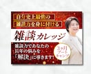 クリックにつながるWeb画像デザイン作成します サムネイル、バナー、ヘッダー、広告画像お任せください！ イメージ8