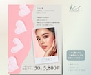 おしゃれなSNS投稿画像制作代行します サロンの魅力が伝わる、洗練されたデザインで集客力を高めます イメージ8