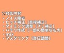 歌い手様、Vtuber様の歌ってみたmixをします お試し価格で歌ってみたのmix、マスタリングを行います イメージ2