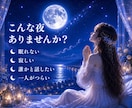 眠れない夜☆に優しく♡寄り添います 不安・寂しさ・眠れない夜も安心できる優しい声で寄り添います♡ イメージ3