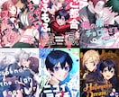 同人誌の装丁や電子書籍のデザイン承ります ポップなデザインならおまかせください！ イメージ1