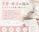 3日間恋愛・婚活・マッチングアプリの悩み聞きます 恋愛・婚活の悩み、友だちみたいに聞きます◎ イメージ1