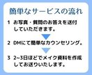現役プロがあなただけのメイクをご提案いたします きれいになるヒントがあります！メイク初心者の方にもおすすめ イメージ3