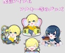 かわゆいミニキャラ描きます 商用◎グッズや立ち絵に最適なあなただけの1枚をお描きします！ イメージ3
