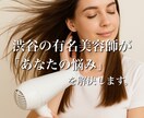 渋谷の店長美容師がカウンセリング相談のります 髪の毛の相談や、似合う髪型や、カウンセリングでの伝え方も！ イメージ1
