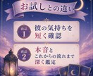 彼の本音とこれからの流れをタロットで鑑定しますます 進むか、待つか、離れるか。決められない夜に。 イメージ7