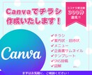 Canvaデザイン制作！チラシ・フライヤー作ります 実績500件！セミナー、イベント、メニュー表・招待状を格安で イメージ1