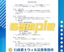 Webサービスの利用規約を行政書士が作成いたします 規約作成サービス｜プライバシーポリシー対応OK！ イメージ6