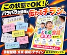 原稿なしOK！集客チラシを文章・構成から作成します 何を書けばいいか分からない段階から一緒に整理します イメージ3