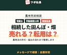 農地売却相談｜現役宅建士が売り方・転用を助言します 相続した田んぼ・畑、売れる？転用できる？をメッセージで整理 イメージ1