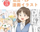 集客力アップ！！漫画制作いたします 広告・Web・冊子・SNSなど「伝わる漫画」を丁寧に制作 イメージ1