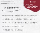 世界観が伝わるオリジナルホームページ作ります 提案力×デザイン力×コミュニケーション力でビジネスサポート イメージ2