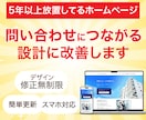 古いホームページをWordPressに刷新します まる投げOK！スマホ対応・自分で更新できるホームページ イメージ1
