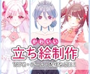 キャラクターデザイン・立ち絵制作行います かわいいきらきらの女の子をお届けします！ イメージ1