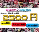 ステッカー・シール作ります 会社だから安心!!１枚からでもOKです。 イメージ1