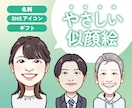 名刺やSNSに！現デザイナーが温かい似顔絵描きます 【先着5名様限定】名刺・SNS・ギフトに映える優しい似顔絵！ イメージ1