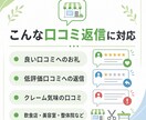 Google口コミの返信文を丁寧に作成します 忙しい店舗様向けに自然な返信文を作成 イメージ2
