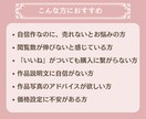 minne/Creema販売ページを添削します 「検索」を味方に！「売れる」販売ページへ大変身♪ イメージ3