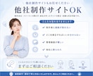 ホームページ修正・表示崩れ・エラー・不具合応します WordPress・HTML対応｜軽微な機能追加も相談OK イメージ4