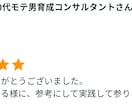 可愛い店員さんとLINE交換する方法教えます 店員さんに「男」として見られる方法 イメージ3