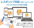 ホームページ＆名刺セット★プロがまとめて作ります デザインのアイデアなしでも大丈夫。起業にも最適です イメージ5
