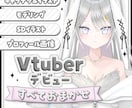 VTuber用Live2Dモデル制作します あなただけの理想のキャラクターを形にします！ イメージ1