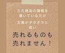 売るためのセールスライティングやLP記事作ります LP・アフィリエイト・ECサイトで商品やサービスの売上アップ イメージ4