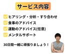 30日間チャットで毎日ダイエットサポートします 現役看護師と一緒に「痩せられる自分」を目指しましょう！ イメージ6