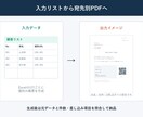 Excelリストから帳票PDFを一括作成します 請求書・案内状・QRラベルを宛先別にまとめて出力 イメージ3