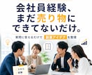 会社員の副業アイデアを整理します 質問に答えるだけで経験を副業案に変換 イメージ1