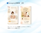 整体院向けインスタ投稿セット販売します やさしいイラスト、チラシ・メニューもセット イメージ3
