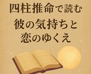恋のゆくえを四柱推命で占います 魔法書のように綴る、あなたの恋の物語 イメージ1