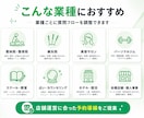 LINE上で完結する予約システムを作ります 月額費用、予約時の手数料は一切かかりません！ イメージ8
