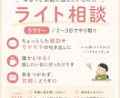 ゆるっと雑談から本気相談までお聞きします 【5ラリー1セット】今日はどんな聞き方にしますか？ イメージ3