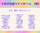 40代女性限定！開運日取りカレンダーを作成します あなた専用の開運カレンダー3ヶ月分 イメージ5