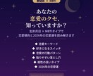数秘術×MBTIで恋愛傾向と復縁運を鑑定します 生年月日とMBTIで2026年の恋愛運を読み解きます イメージ1