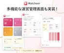全機能付き出会い系/マッチングサイトを作ります マッチング/チャット/決済/管理画面までの全機能付きです！ イメージ3
